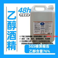 公司現貨 今大行酒精 醫強 克司博 酒精液75% 4000ml/桶 乙類成藥🔴有藥證的藥用酒精