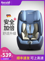 德國兒童安全座椅汽車用嬰兒車載9個月-12歲寶寶通用便攜式坐椅躺