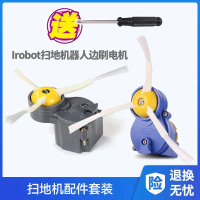 แปรงข้างมอเตอร์โมดูล, iRobot อเมริกัน 560 650 780 880 980 เครื่องดูดฝุ่น