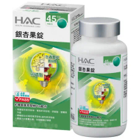  【永信HAC】銀杏果錠(180錠/瓶)-紅葡萄葉萃取物Plus配方