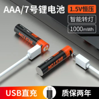 aaa rechargeable Li ion battery 1.5V AAA Li ion battery aaa battery