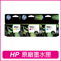 【HP 惠普】955XL 3彩 原廠高容量墨水匣(L0S63AA 藍+L0S66AA 紅+L0S69AA 黃)