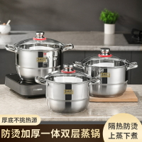 不銹鋼鍋具套裝 湯鍋子八件套加厚大容量雙耳鍋帶蒸片湯煲pot
