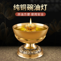 免運 可開票 香爐 香薰爐 油燈 佛具 油燈供佛家用酥油銅供佛燈食用油香油盞佛前供的燈盞黃銅燈座