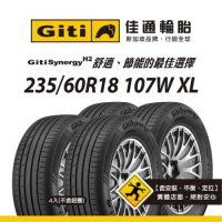 【Giti佳通輪胎】H2 235/60R18 107W XL 4入組