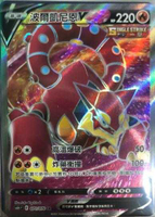 【CardMaster】寶可夢紙牌 中文版 PTCG 銀白戰槍 S6H_SR_071/070 波爾凱尼恩V