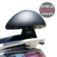 XILLA KYMCO NICE 100/115XL 專用 快鎖式強化支架後靠背 靠墊 小饅頭 靠背墊(後座靠得穩固安心又舒適!)