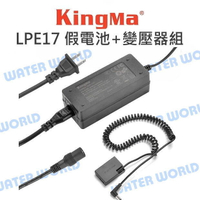 Kingma 相機 新版 LPE17 假電池 + 變壓器組 CANON EOS M5 M6 760D【中壢NOVA-水世界】