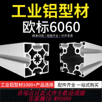 {臺灣公司貨 可打統編}工業鋁型材歐標6060鋁合金 流水線雙槽滑軌60x60單槽框架支柱靠尺