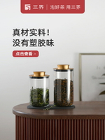 JKV玻璃茶葉罐儲物密封陳皮罐雜糧食品咖啡豆罐家用小號收納瓶子