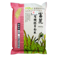 有機富麗胚芽白米2kg