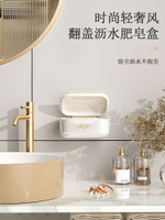 浴室肥皂盒架子創意瀝水衛生間免打孔洗衣肥皂盒吸盤壁掛式香皂盒