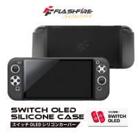 【FlashFire】Switch OLED 副廠果凍矽膠防撞保護套-黑(OS01BK)