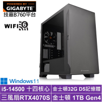技嘉B760平台[暴雪泰坦W]i5-14500/RTX 4070S/32G/1TB_SSD/Win11