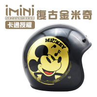 【iMini】iMiniDV X4 復古金米奇 安全帽 行車記錄器(騎士帽 3/4罩式 夜拍 抗眩光 快拆安裝)