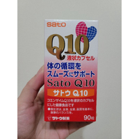 日本 佐藤 SATO Q10 90粒 正品 現貨特價