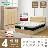【IHouse】品田 房間4件組 雙人5尺(床頭箱+6分底+床墊+衣櫃)