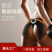 EMS臀部按摩器 瘦身提臀按摩貼 懶人減肥臀部儀 家用按摩儀 健美臀貼 智能美臀儀 臀部訓練補助按摩儀