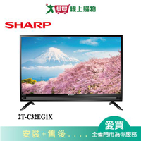 SHARP夏普32型安卓連網顯示器2T-C32EG1X_含配送+安裝【愛買】