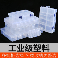 配件小螺絲塑料零件收納盒零件盒物料盒子多格電子透明元件分格盒