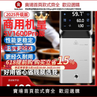 【售後無憂】CREATIVECHEF商用低溫慢煮機大功率烹飪慢煮舒肥機1600W酒店餐廳