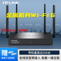 【最低價】【公司貨】TP-LINK WiFi6 AX3000全千兆企業路由器 千兆端口家用高速wifi tplink商用雙頻5G金屬殼體XDR3068