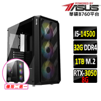 【華碩平台】i5十四核GeForce RTX 3050{璃殤戮Y}電競機(I5-14500/B760/32G/1TB)