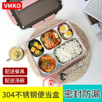 VMKO保溫飯盒304不銹鋼學生分隔型便攜分格便當餐盒上班族便當盒