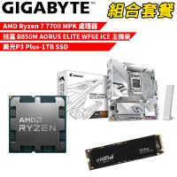 【組合套餐】AMD Ryzen 7 7700 MPK(含風扇) 處理器+技嘉 B850M AORUS ELITE WF6E ICE 主機板+美光 P3 Plus-1TB SSD