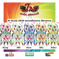 สติกเกอร์ M-SLAZ 150 เอ็ม-สแลส 2016 เลือดสาด สีพาสเทล คําแนะนําผลิตภัณฑ์ใหม่ของเดือนนี้