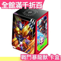 日本    DIGIMON CARD GAME 數碼寶貝 戰鬥暴龍獸 卡盒 官方 大冒險 重啟【小福部屋】