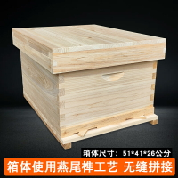 養蜂箱 蜂箱 蜂巢箱 標準中蜂蜂箱十框杉木蜂桶木板非全套養蜂工具配件蜜蜂支持大批量『YS1596』