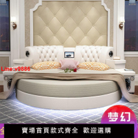 【台灣公司 超低價】圓床雙人床電動床歐式多功能氛圍燈按摩床婚床公主床軟體皮床智能