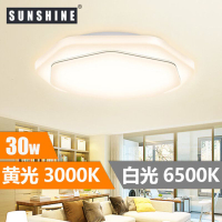 陽光 - LED 吸頂燈30W 黃光 3000K (安裝費另計)