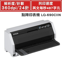 滿額現折220★【預購】EPSON LQ-690CIIN 網路點陣印表機 節能省空間 二種進紙方式
