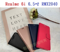 【小仿羊皮】Realme 6i 6.5吋 RMX2040 斜立 支架 皮套 側掀 保護套 插卡 手機套