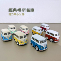 經典福斯名車 車模型 迴力車 模型 日本 公仔 福斯 復古車 玩具車 蛋糕裝飾 車子 車 車模型 迴力車