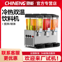 [台灣公司貨 可開發票]馳能飲料機商用多功能果汁機冷熱大容量單雙缸三缸自助餐飲分杯機