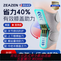 {可刷卡 打統編}外骨骼助力行走器步行輔助搬運工老年人腿部膝蓋關節運動登山神器