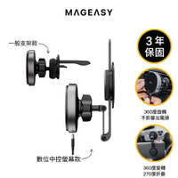 MAGEASY MagMount Qi2 15W 磁吸車載充電支架（一般支架款/數位中控螢幕款）特斯拉可用 保固3年