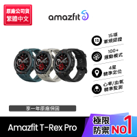 Amazfit 華米 T-Rex Pro智慧手錶1.3吋