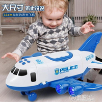 [免運】男孩飛機玩具慣性仿真客機耐摔玩具車益智多功能兒童1-2-3-4-5歲 果果輕時尚 全館免運