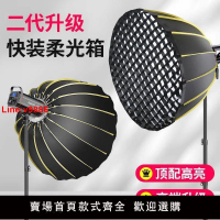 【台灣公司 超低價】直播太陽燈補光燈專業室內拍攝攝影影棚深拋柔光箱led主播專用