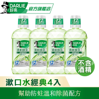 好來 清新綠茶漱口水-無酒精配方X4入(口腔清潔/防蛀牙/溫和除菌)
