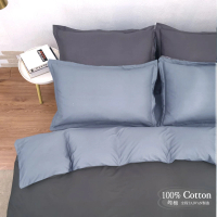 【Lust】素色簡約 極簡風格/雙灰《四件組A》100%純棉/雙人床包/歐式枕套X2 含鋪棉被套X1台灣製造