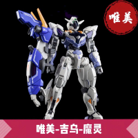 Mô Hình Lắp Ráp Gundam HG, Ji Wu, Thần Ma Thuật Gundam PB Giới Hạn, Cô Gái Quỷ Thủy Ngân, Ngoại Hình