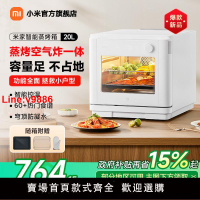 【台灣公司 超低價】【政府補貼15%起】小米官旗米家智能蒸烤箱家用臺式蒸烤炸箱