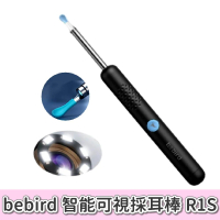 【小米有品】bebird 智能可視採耳棒 R1S(可視掏耳棒 耳朵內視鏡 挖耳朵 掏耳棒 挖耳棒 掏耳屎 挖耳屎)