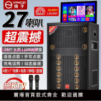 揚子高端音響戶外家用K歌直播廣場舞音響帶顯示屏一體點歌機音箱
