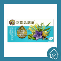 京都念慈菴 寶涼滋 草本精油口含片氣 深層潤喉